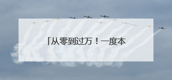 从零到过万！一度本土灭绝如今种群复壮 麋鹿经历了什么？